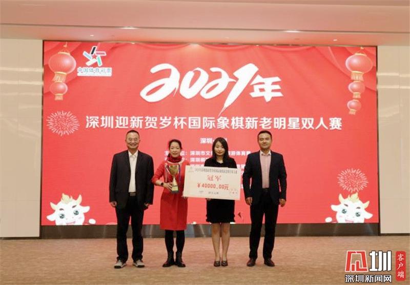 2月16日，2021年深圳迎新贺岁杯国际象棋新老明星双人赛在龙岗圆满收官.jpg