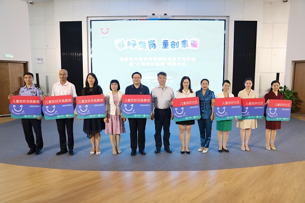 市、区领导为pg电子官网
今年获评“深圳市儿童友好基地”的12个单位授牌.jpg
