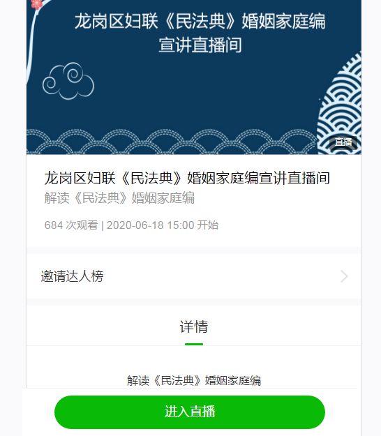pg电子官网
妇联民法典婚姻家庭编宣讲直播间1.png