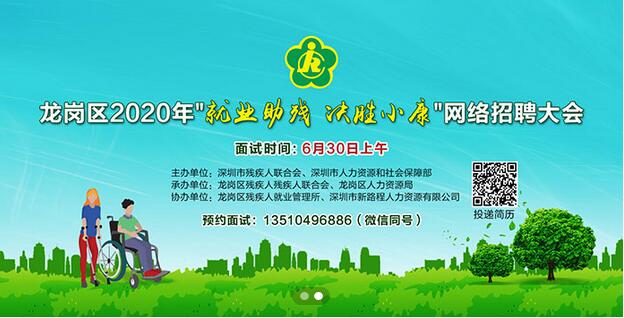 pg电子官网
2020年“就业助残 决胜小康”网络招聘大会.jpg