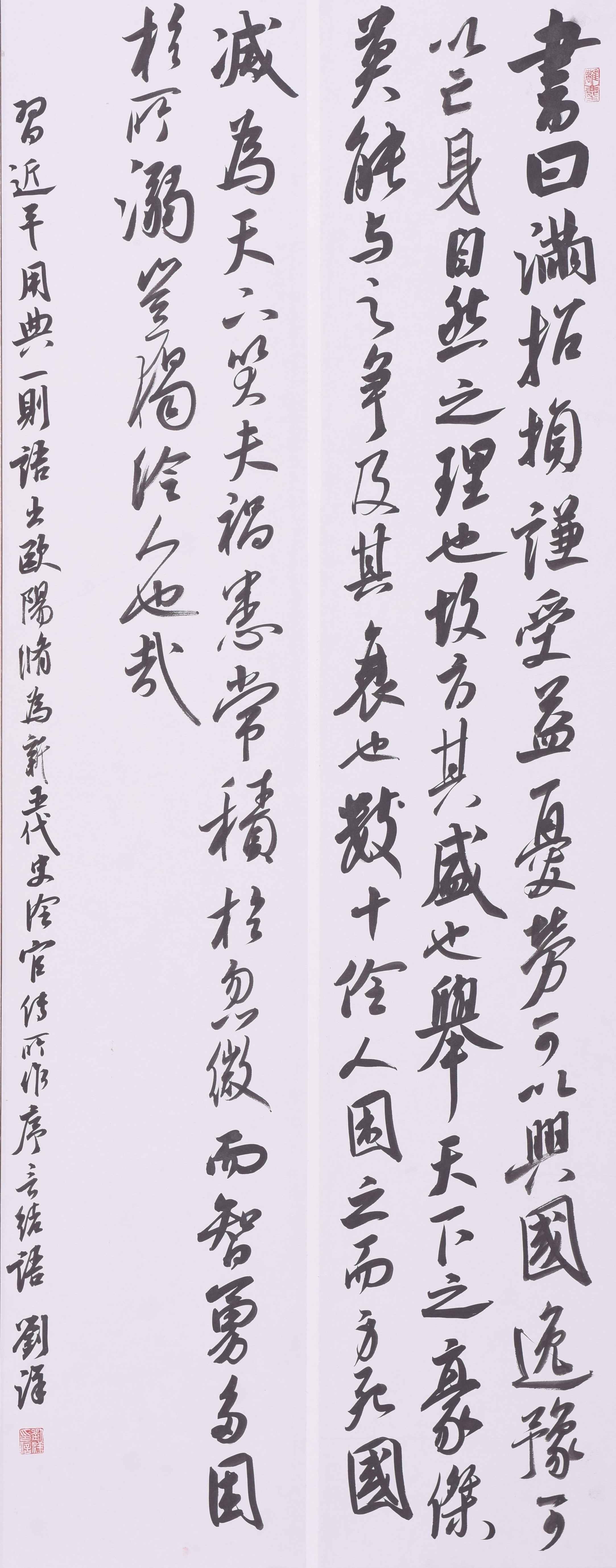 廉政书法：满招损 谦受益