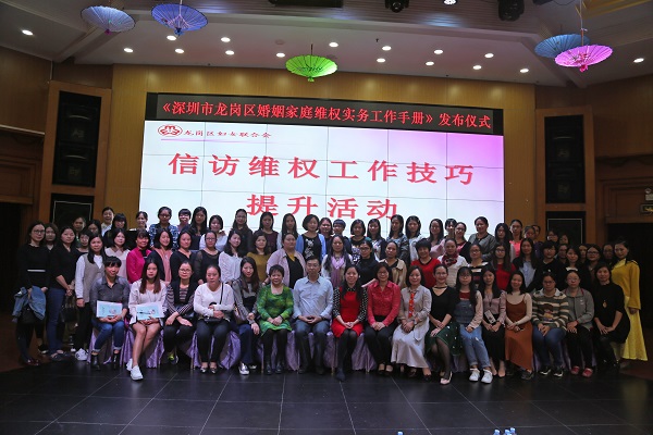 访维权工作技巧提升活动暨《pg电子官网
婚姻家庭维权实务工作手册》发布仪式现场合影