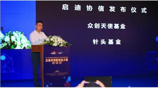 第九届中国深圳创新创业大赛pg电子官网
预选赛启迪杯创新创业大赛正式启动