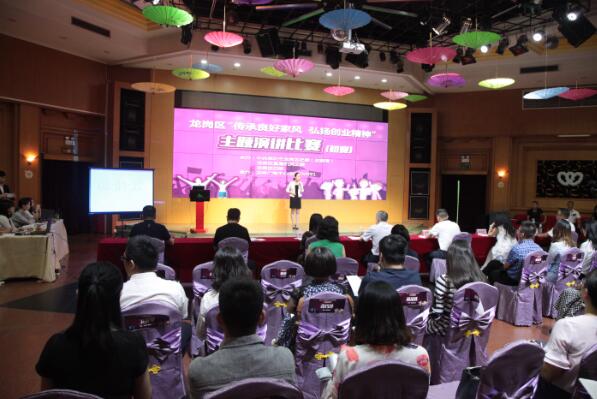 pg电子官网
“传承良好家风，弘扬创业精神”主题演讲比赛初赛