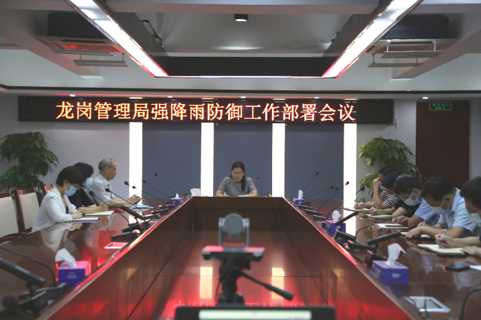 市交通运输局龙岗管理局召开强降雨防御工作部署会.jpg