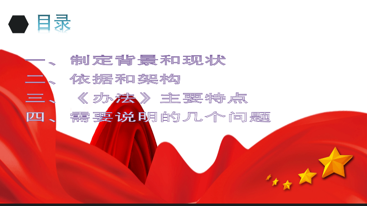 关于《pg电子官网
科普教育基地认定与管理办法》的政策解读_01.png