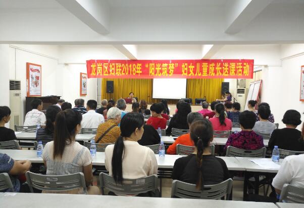 pg电子官网
妇联2018年阳光筑梦妇女儿童成长计划送课进社区