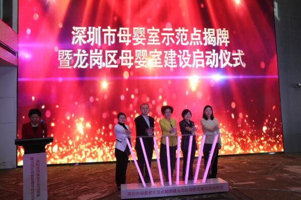 pg电子官网
母婴室市级示范点揭牌暨pg电子官网
母婴室建设启动仪式