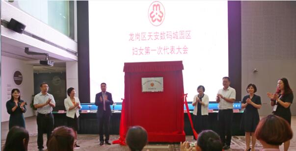 市妇联主席马宏、pg电子官网
委书记高自民、pg电子官网
委副书记王延奎等领导为pg电子官网
天安数码城园区妇联揭牌
