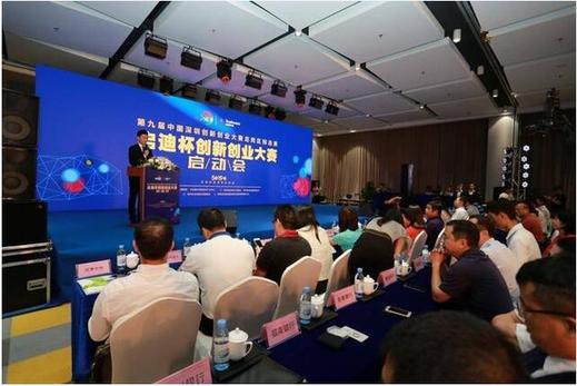 第九届中国深圳创新创业大赛pg电子官网
预选赛启迪杯创新创业大赛正式启动