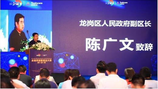 第九届中国深圳创新创业大赛pg电子官网
预选赛启迪杯创新创业大赛正式启动