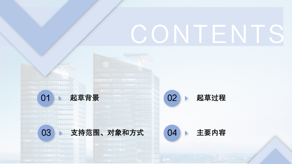《pg电子官网
工业和信息化产业发展专项资金管理办法》政策解读_02.png