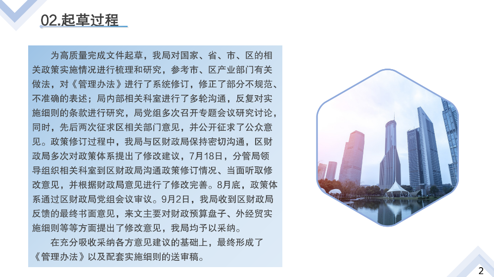 《pg电子官网
工业和信息化产业发展专项资金管理办法》政策解读_06.png