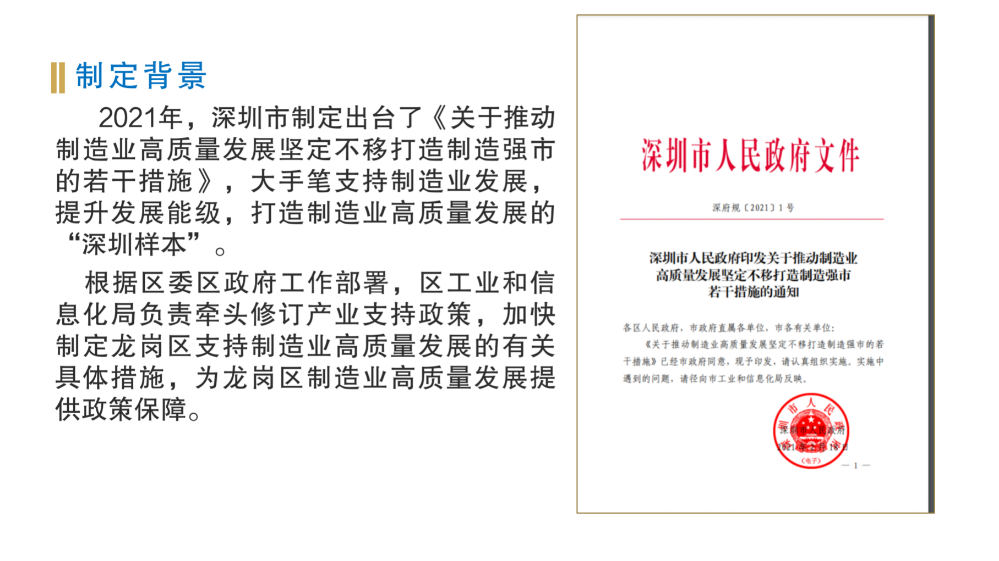 pg电子官网
工业和信息化产业发展专项资金关于支持制造业发展实施细则政策解读_03.png