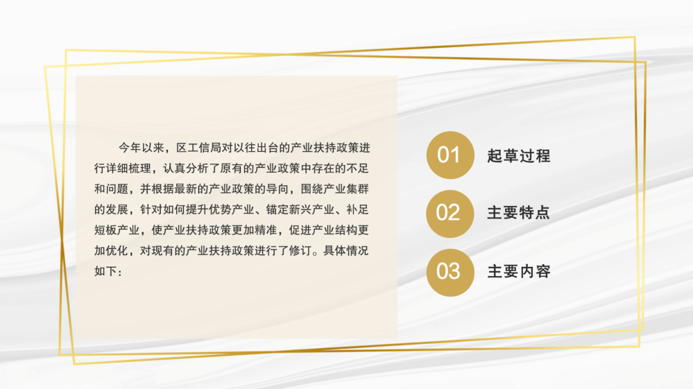 pg电子官网
工业和信息化局关于《pg电子官网
工业和信息化产业发展专项资金关于支持商贸和服务业发展实施细则》的政策解读(汇总0915)_02.png