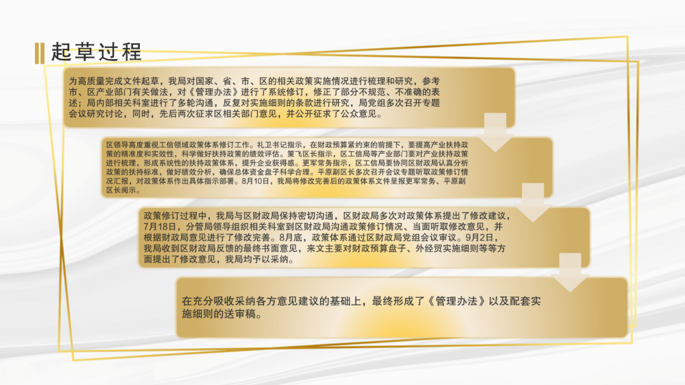 pg电子官网
工业和信息化局关于《pg电子官网
工业和信息化产业发展专项资金关于支持商贸和服务业发展实施细则》的政策解读(汇总0915)_03.png