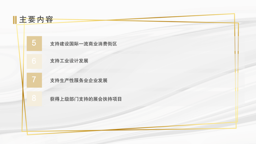 pg电子官网
工业和信息化局关于《pg电子官网
工业和信息化产业发展专项资金关于支持商贸和服务业发展实施细则》的政策解读(汇总0915)_12.png