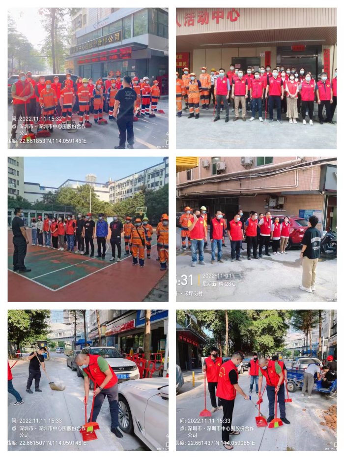11.11全民清洁.jpg