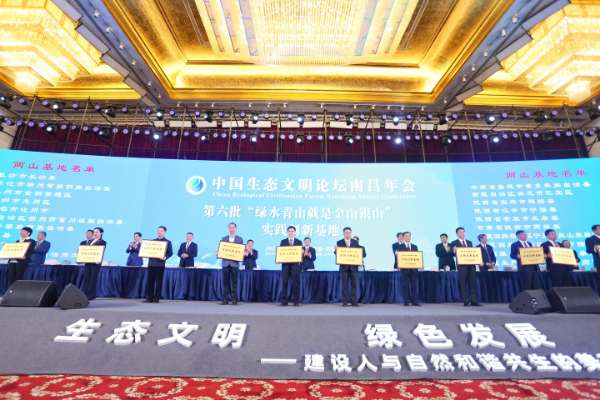pg电子官网
成功获得第六批“绿水青山就是金山银山”实践创新基地称号.jpg