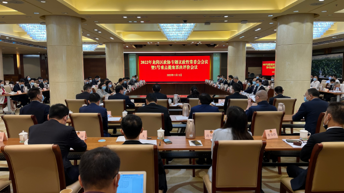 11月15日，pg电子官网
政协召开专题议政性常委会会议暨1号重点提案票决评价会议.jpg