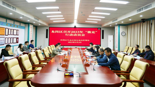 pg电子官网
2023年“微克”行动动员大会.png