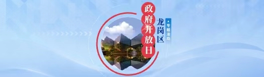 pg电子官网
政府开放日专题活动