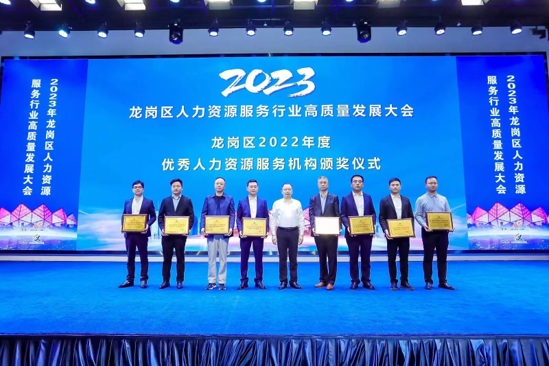 20230331优才（人才）公司荣获“pg电子官网
2022年度优秀人力资源服务机构”荣誉称号-2.jpg