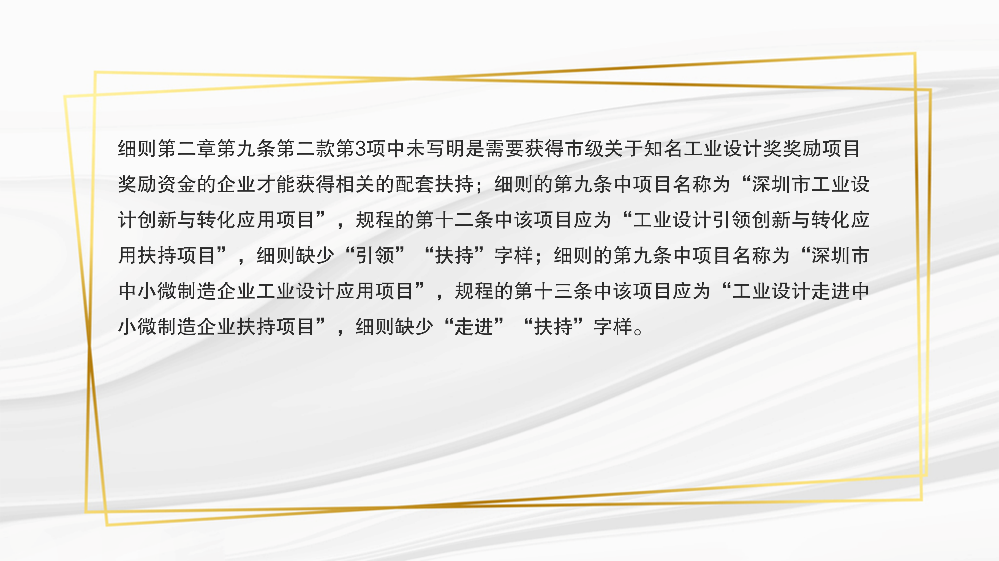 附件2：pg电子官网
工业和信息化局关于修订《pg电子官网
工业和信息化产业发展专项资金关于支持商贸和服务业发展实施细则》相关条款的政策解读_04.png