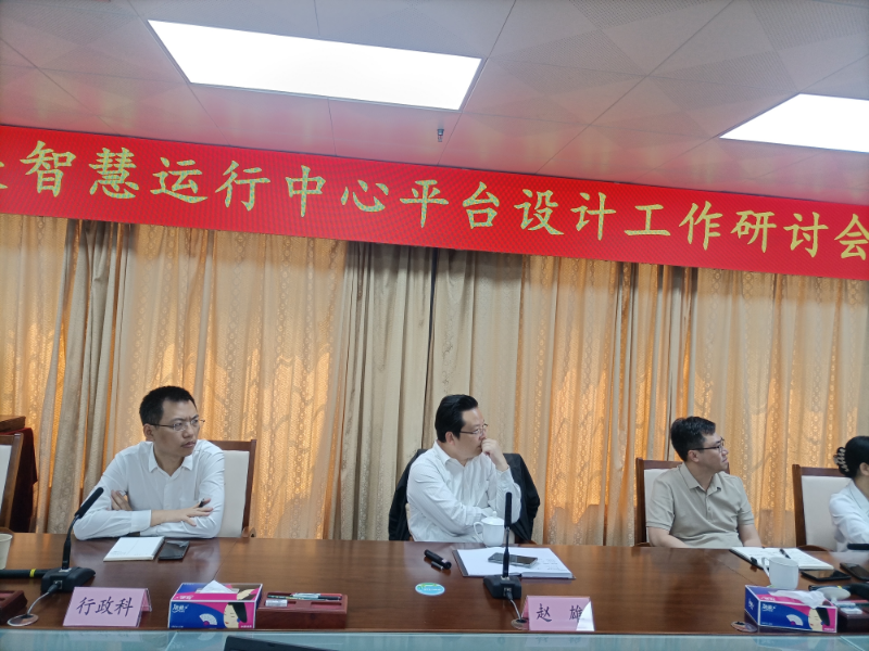 5-pg电子官网
机关事务管理局召开机关智慧运行平台设计研讨会A.jpg