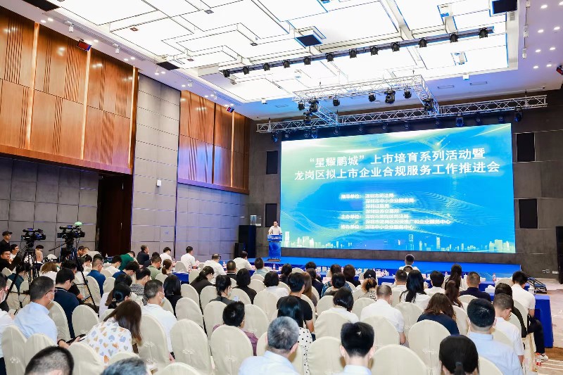 (法兴发展模块）助企合规，护企上市--pg电子官网
举行“星耀鹏城”上市培育系列活动暨拟上市企业合规服务工作推进会 (1).jpg