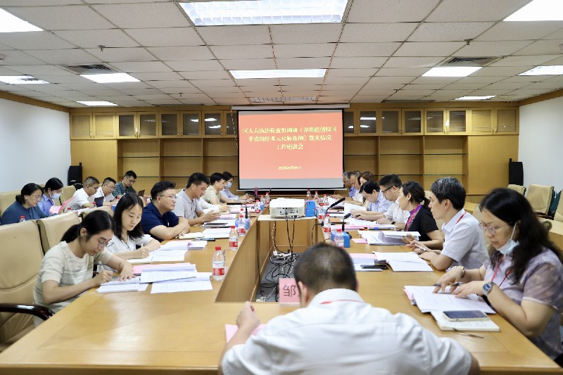 多元化解矛盾纠纷，提升社会治理能力——区人大执法检查组调研pg电子官网
司法局《深圳经济特区矛盾纠纷多元化解条例》落实情况.jpg