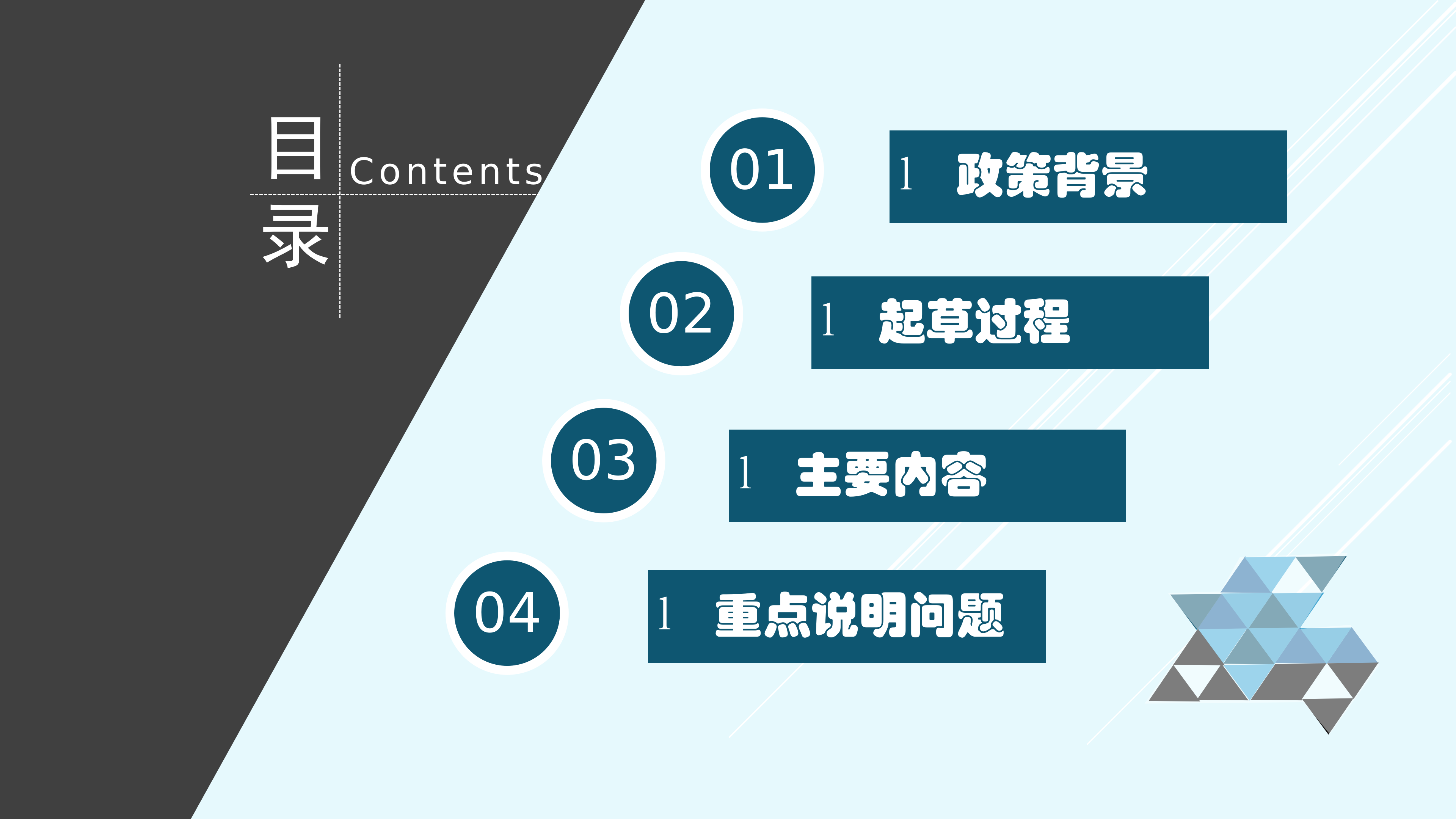 pg电子官网
工业和信息化局“深龙英才计划”重点企业遴选操作规程政策解读_02.png