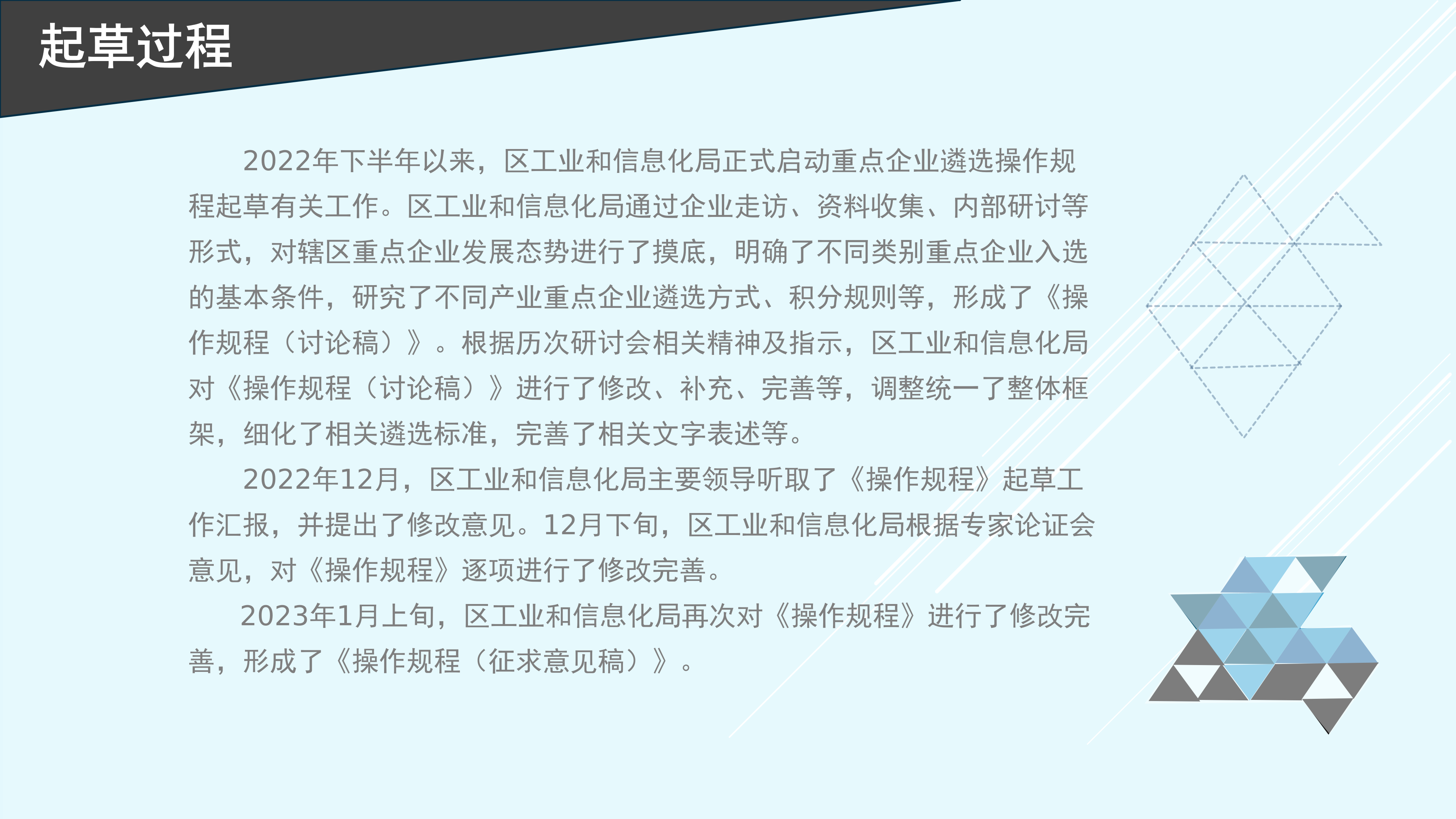 pg电子官网
工业和信息化局“深龙英才计划”重点企业遴选操作规程政策解读_04.png