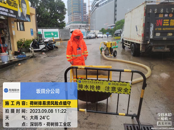 20230908深圳突降极端特大暴雨！龙岗排水公司积极应对-图片6.png