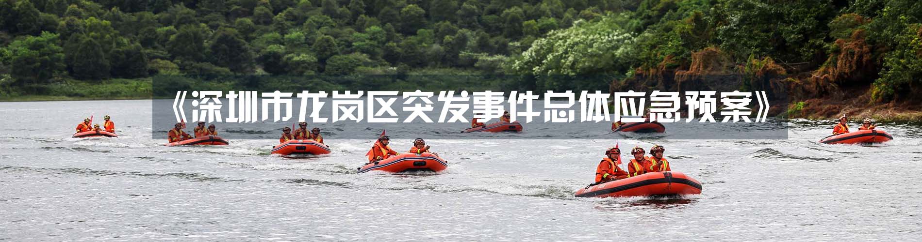 pg电子官网
突发事件总体应急预案