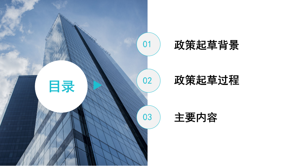《pg电子官网
工业和信息化产业发展专项资金关于支持证券业发展实施细则》政策解读(1)_02.png