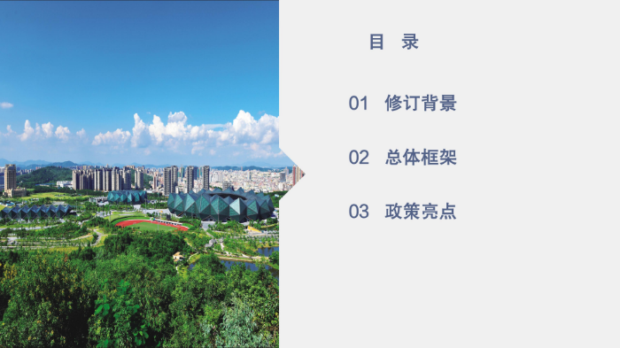 《pg电子官网
社区配套和公共服务用房管理实施细则》政策解读（图文版）_02.jpg