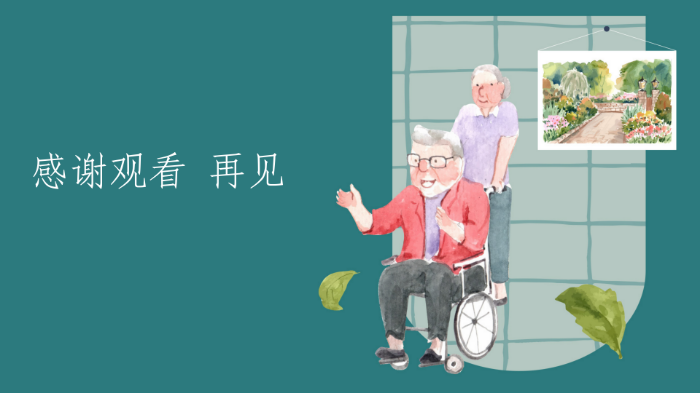 关爱老年人11_15.png