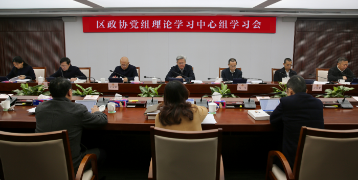 党组理论学习中心组学习会.png