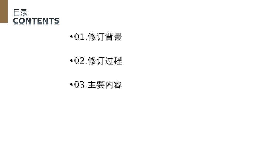 附件3 《pg电子官网
投资推广和企业服务专项资金支持招商引资工作实施细则》的政策解读_02.jpg