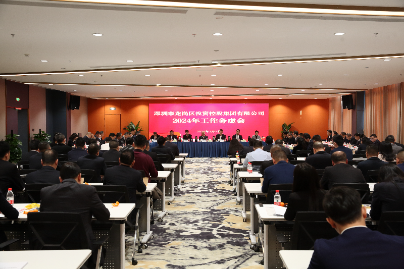 20240208凝心聚力深化改革 再创高质量发展新辉煌-图片.JPG