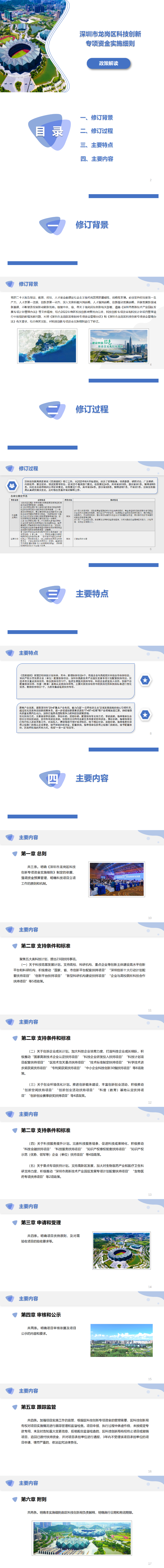 附件8：政策解读_01.png