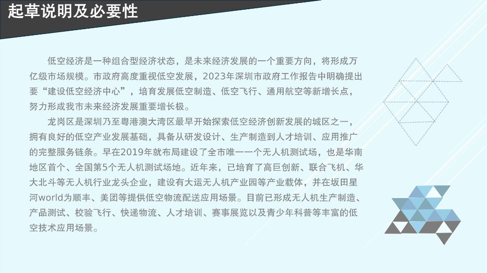 《pg电子官网
工业和信息化产业发展专项资金关于支持低空经济产业发展实施细则》的政策解读_04.png
