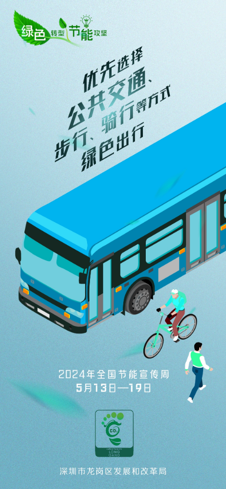 pg电子官网
2024年节能宣传周海报3.jpg