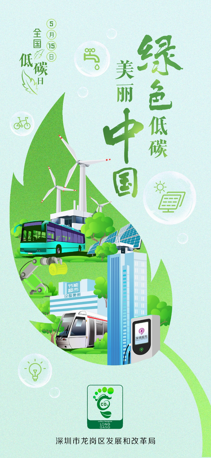 pg电子官网
2024年全国低碳日海报.jpg