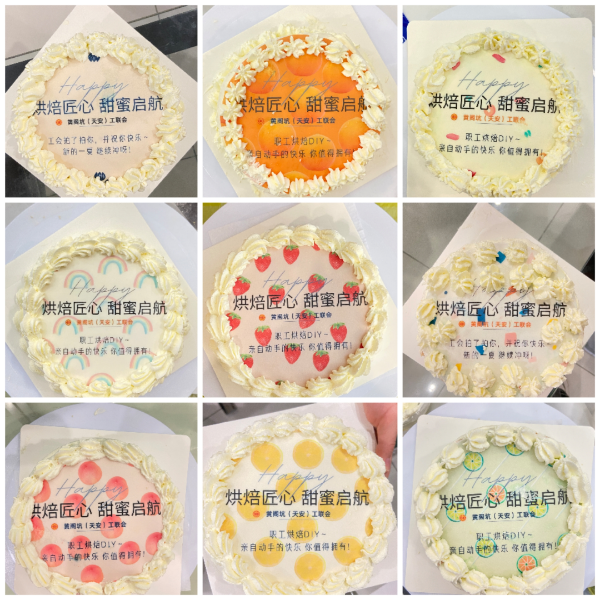 工会定制的九种祝福糯米纸.jpg