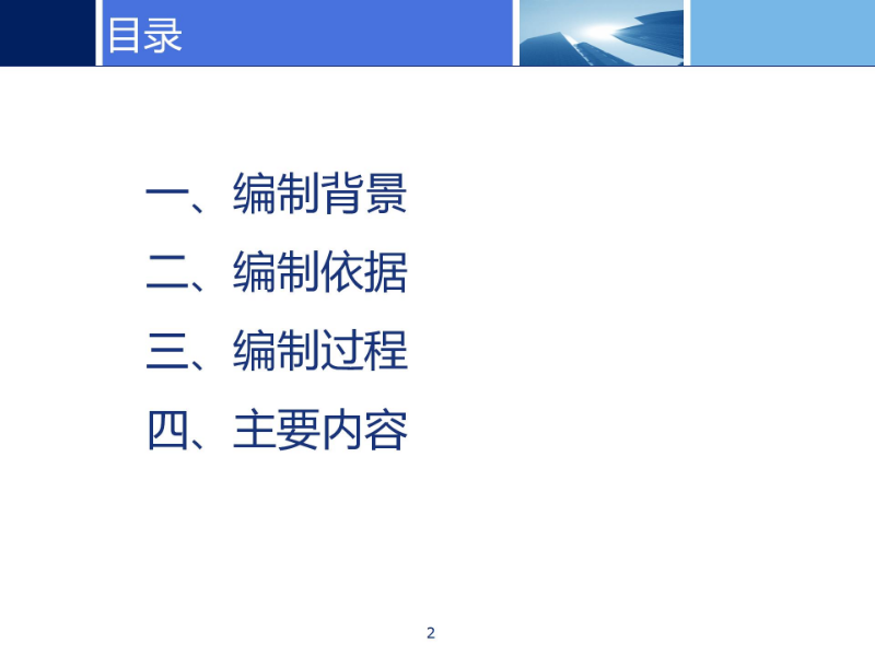 《pg电子官网
支持住宿业高质量发展若干措施》政策解读_02.jpg