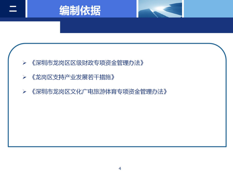 《pg电子官网
支持住宿业高质量发展若干措施》政策解读_04.jpg