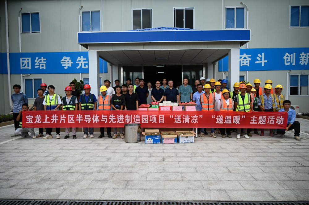 20240702联合建业公司在宝龙上井项目开展“安全生产月”应急演练暨“送清凉”慰问活动-图片.jpg
