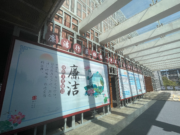 “五位一体”中医药文化展览馆